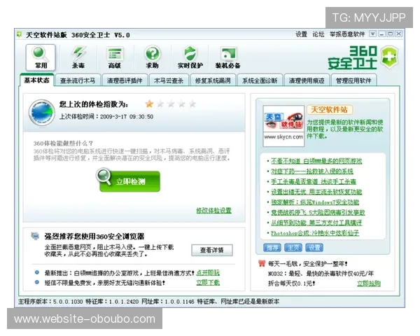 欧博360官网最新版本功能介绍与使用指南 欧博360官网最新版本功能介绍与使用指南