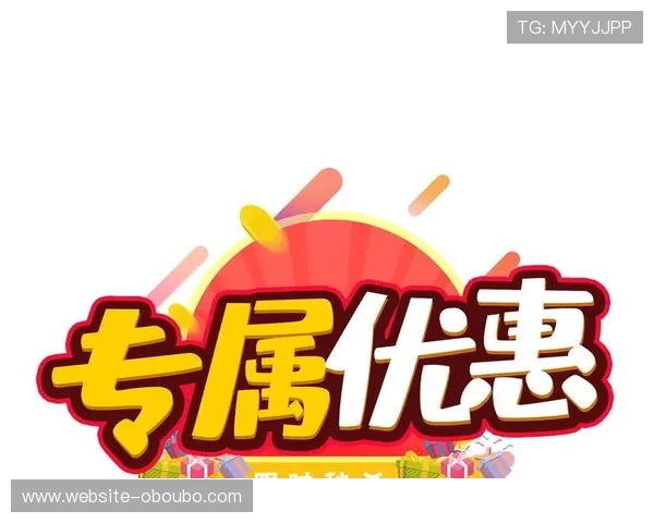 欧博会员登陆成功后可以享受哪些专属优惠和服务 欧博会员登陆成功后可以享受哪些专属优惠和服务