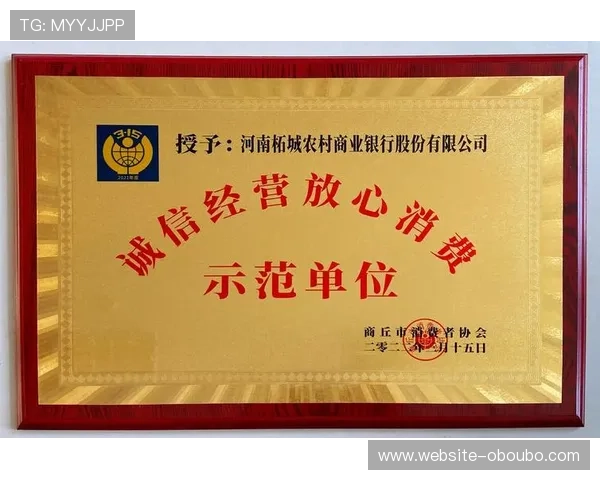 欧博u家官网用户评价与售后服务保障，打造放心购物体验的详细解析