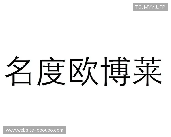 欧博代理开户经理电话联系方式大全，帮助用户顺利完成开户流程