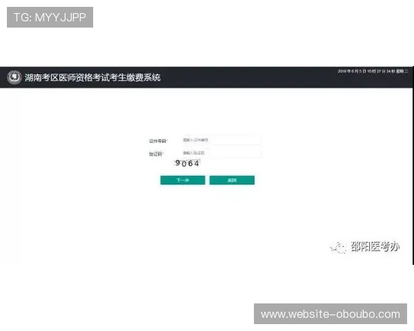 欧博会员登录网球网站的注册流程及账号激活步骤详解