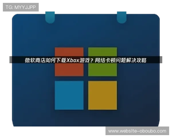 欧博客户端下载安装常见问题及解决方案，助你顺利登录畅玩游戏