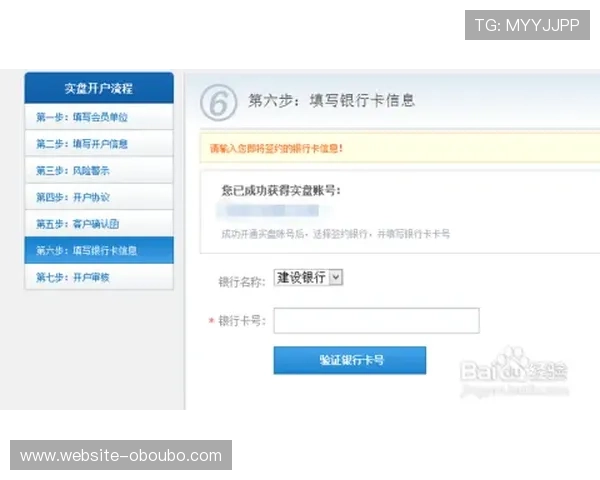 欧博会员开户官网登录常见问题及解决方案，确保你的账号安全无忧